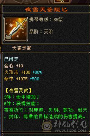 『晴天推荐』55W血 冰火毒三修 满8雕 6655 新雕文5级 武境通脉124+120  盟会10级 红断桥 赤兔坐骑 幻饰两排