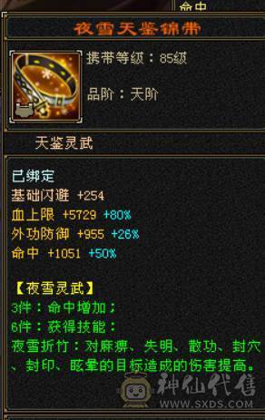 『晴天推荐』55W血 冰火毒三修 满8雕 6655 新雕文5级 武境通脉124+120  盟会10级 红断桥 赤兔坐骑 幻饰两排