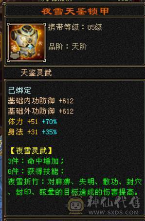 『晴天推荐』55W血 冰火毒三修 满8雕 6655 新雕文5级 武境通脉124+120  盟会10级 红断桥 赤兔坐骑 幻饰两排