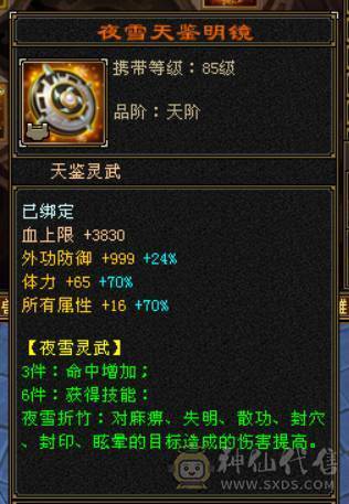 『晴天推荐』55W血 冰火毒三修 满8雕 6655 新雕文5级 武境通脉124+120  盟会10级 红断桥 赤兔坐骑 幻饰两排