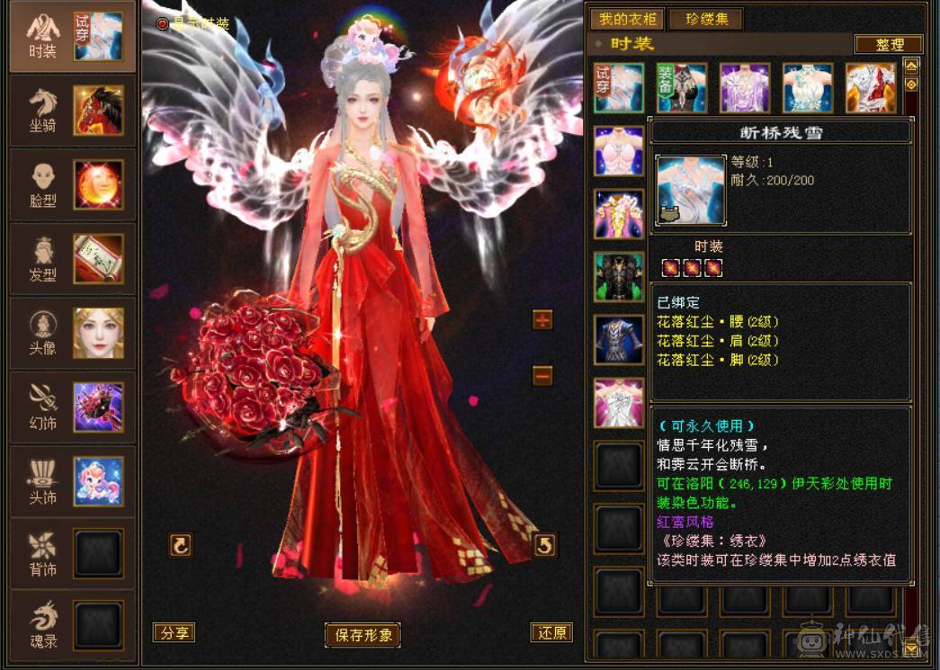 『晴天推荐』55W血 冰火毒三修 满8雕 6655 新雕文5级 武境通脉124+120  盟会10级 红断桥 赤兔坐骑 幻饰两排