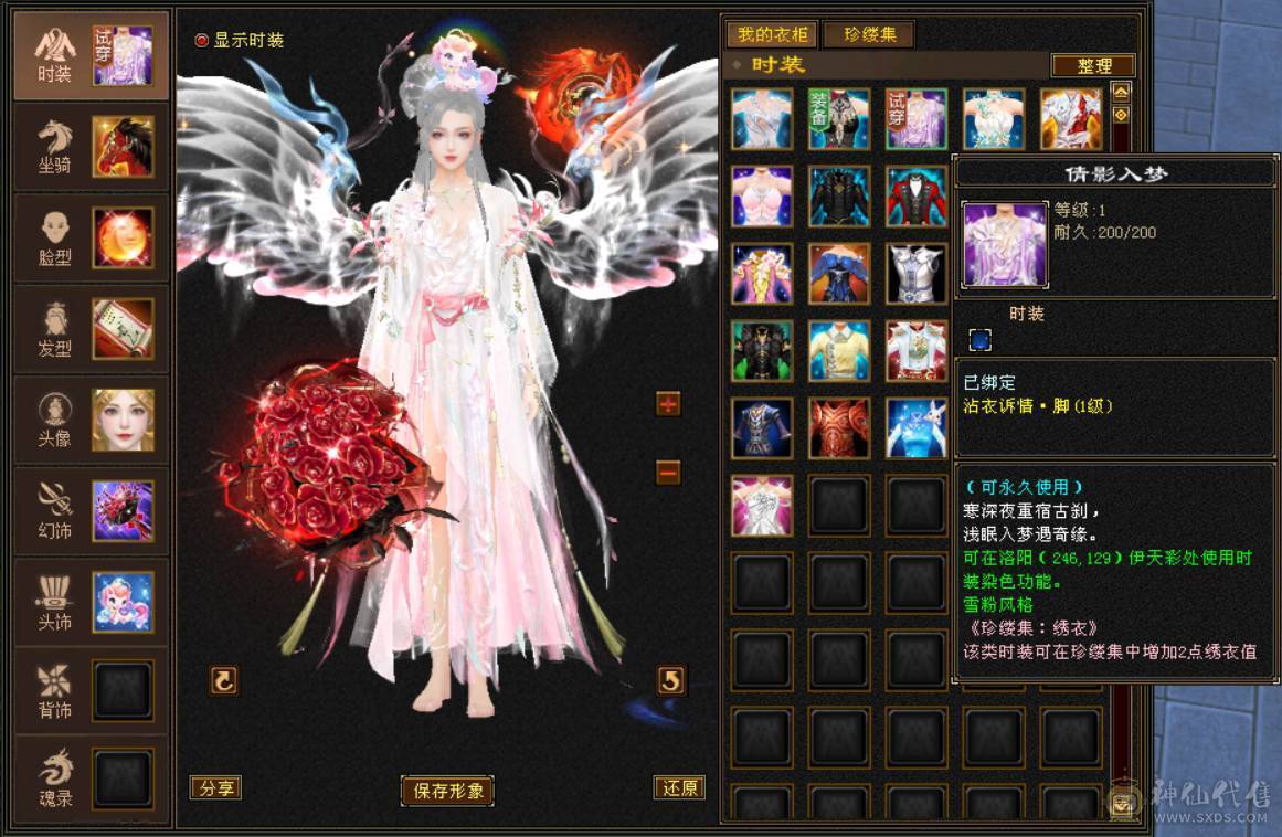 『晴天推荐』55W血 冰火毒三修 满8雕 6655 新雕文5级 武境通脉124+120  盟会10级 红断桥 赤兔坐骑 幻饰两排