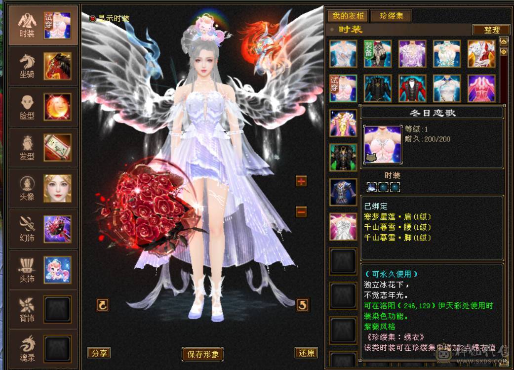 『晴天推荐』55W血 冰火毒三修 满8雕 6655 新雕文5级 武境通脉124+120  盟会10级 红断桥 赤兔坐骑 幻饰两排
