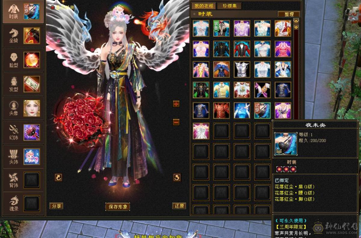 『晴天推荐』55W血 冰火毒三修 满8雕 6655 新雕文5级 武境通脉124+120  盟会10级 红断桥 赤兔坐骑 幻饰两排