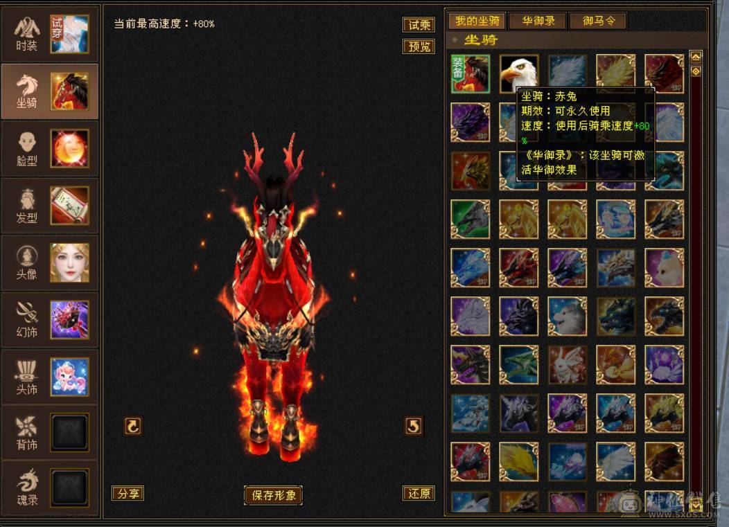『晴天推荐』55W血 冰火毒三修 满8雕 6655 新雕文5级 武境通脉124+120  盟会10级 红断桥 赤兔坐骑 幻饰两排