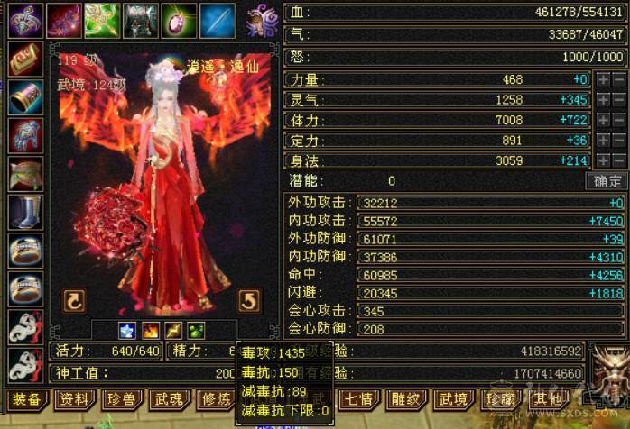 『晴天推荐』55W血 冰火毒三修 满8雕 6655 新雕文5级 武境通脉124+120  盟会10级 红断桥 赤兔坐骑 幻饰两排