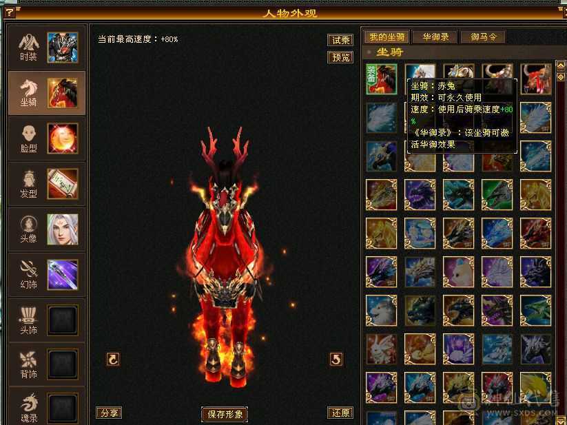 满6体力，半6属性赤兔马,仓库还有多的红宝石白嫖合七