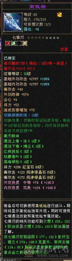 满6体力，半6属性赤兔马,仓库还有多的红宝石白嫖合七