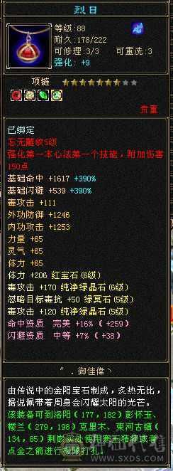 满6体力，半6属性赤兔马,仓库还有多的红宝石白嫖合七