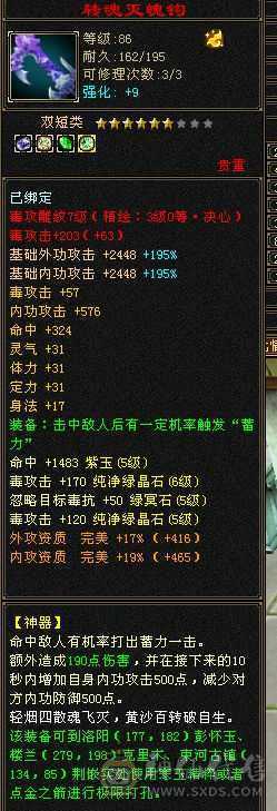 满6体力，半6属性赤兔马,仓库还有多的红宝石白嫖合七