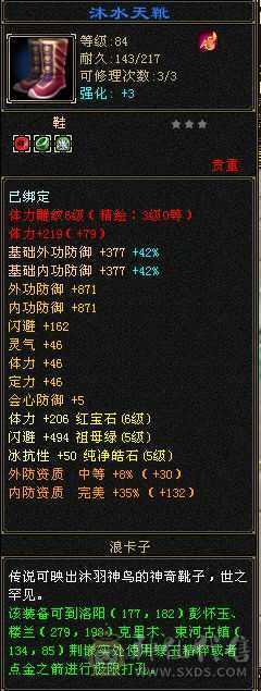 满6体力，半6属性赤兔马,仓库还有多的红宝石白嫖合七