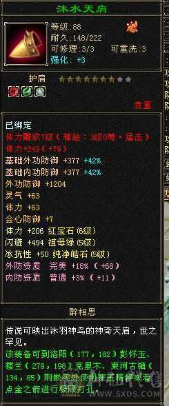 满6体力，半6属性赤兔马,仓库还有多的红宝石白嫖合七