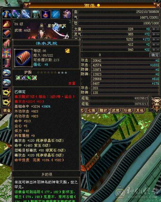 满6体力，半6属性赤兔马,仓库还有多的红宝石白嫖合七