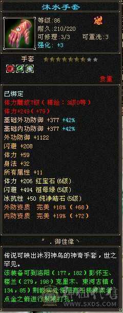 满6体力，半6属性赤兔马,仓库还有多的红宝石白嫖合七