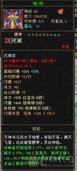 满6体力，半6属性赤兔马,仓库还有多的红宝石白嫖合七