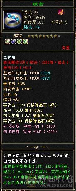 满6体力，半6属性赤兔马,仓库还有多的红宝石白嫖合七