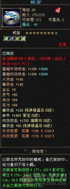 满6体力，半6属性赤兔马,仓库还有多的红宝石白嫖合七