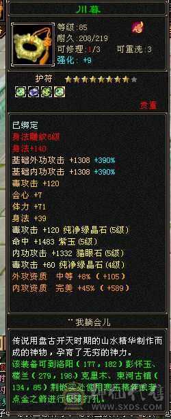 满6体力，半6属性赤兔马,仓库还有多的红宝石白嫖合七