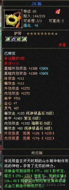 满6体力，半6属性赤兔马,仓库还有多的红宝石白嫖合七