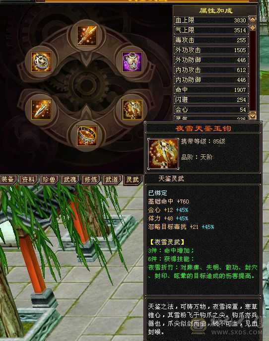 满6体力，半6属性赤兔马,仓库还有多的红宝石白嫖合七