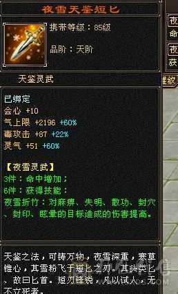满6体力，半6属性赤兔马,仓库还有多的红宝石白嫖合七