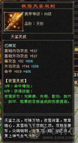 满6体力，半6属性赤兔马,仓库还有多的红宝石白嫖合七