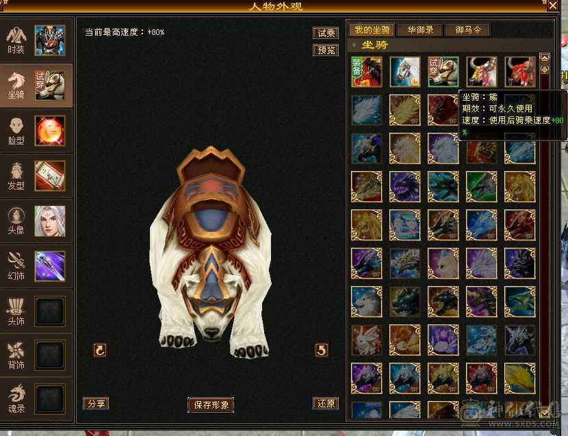 满6体力，半6属性赤兔马,仓库还有多的红宝石白嫖合七