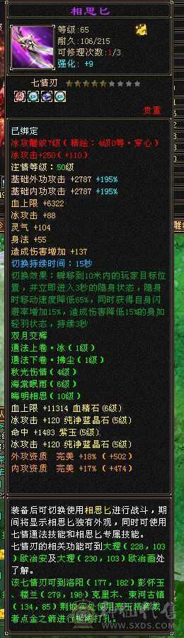 气武当6体力6属性6定力极品装备