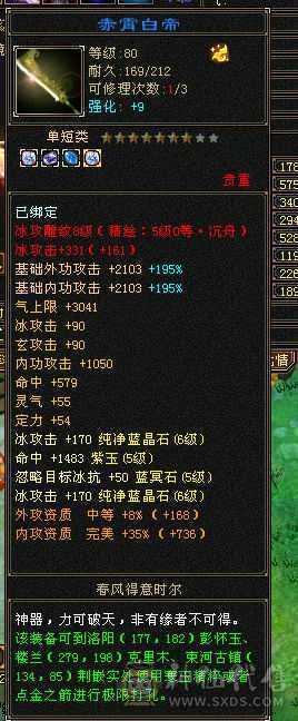气武当6体力6属性6定力极品装备