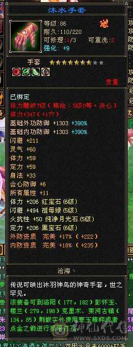 气武当6体力6属性6定力极品装备