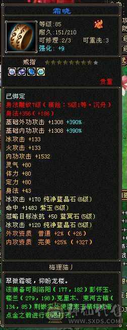 气武当6体力6属性6定力极品装备