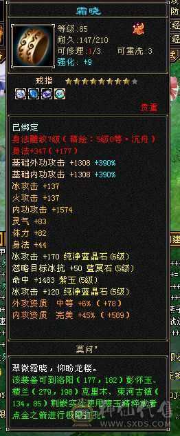 气武当6体力6属性6定力极品装备