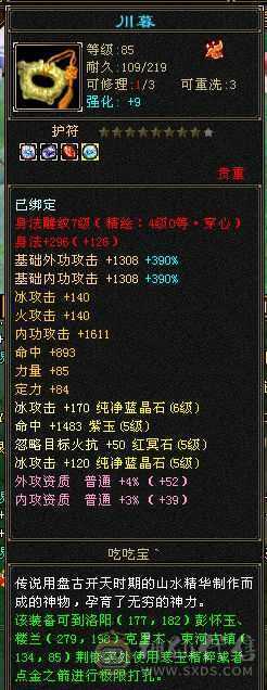 气武当6体力6属性6定力极品装备