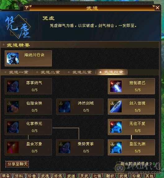 气武当6体力6属性6定力极品装备