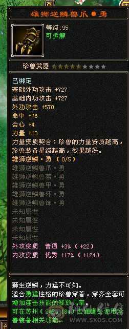 气武当6体力6属性6定力极品装备