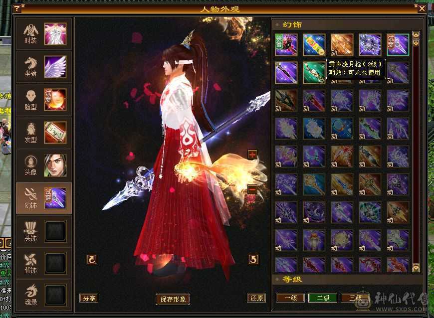 气武当6体力6属性6定力极品装备