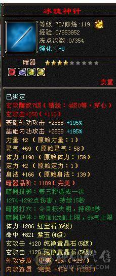 退游处理退游处理增伤曼陀