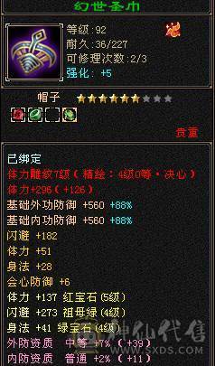 退游处理退游处理增伤曼陀
