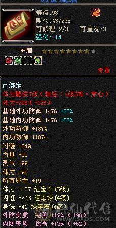 退游处理退游处理增伤曼陀