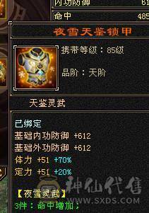 退游处理退游处理增伤曼陀