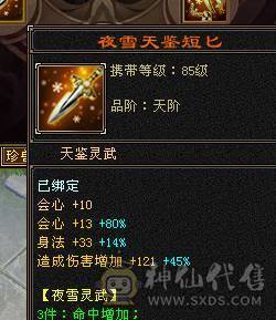 退游处理退游处理增伤曼陀