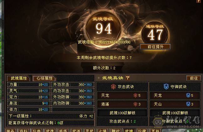 退游处理退游处理增伤曼陀