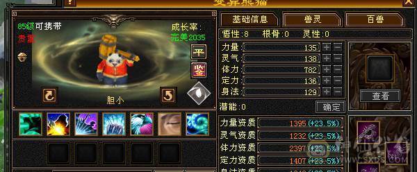 退游处理退游处理增伤曼陀