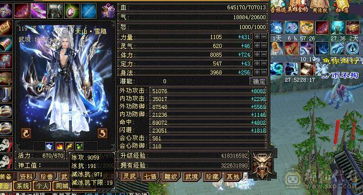 7体7属10雕文 千减 暴力天山