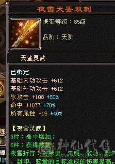 7体7属10雕文 千减 暴力天山