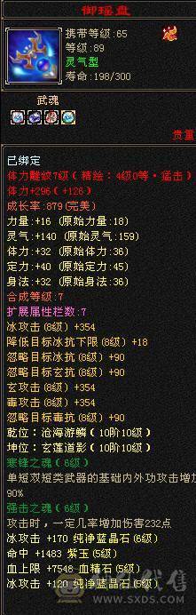 【夺命推荐】新雕文5 断桥赤兔骨翼 