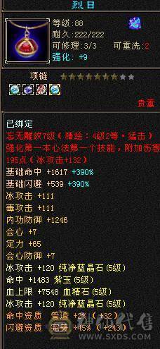 【夺命推荐】新雕文5 断桥赤兔骨翼 