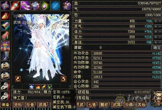 6神增伤流8100+裸属极限6