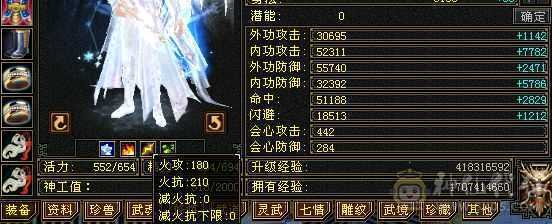 6神增伤流8100+裸属极限6