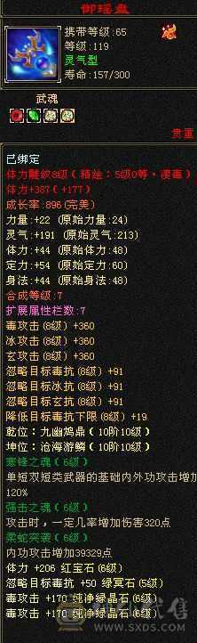6神增伤流8100+裸属极限6